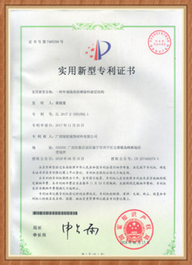 廣西隔熱涂料發(fā)明專利 廣西隔熱涂料發(fā)明專利