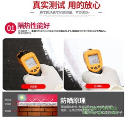 雙彩虹防輻射隔熱涂料的特點(diǎn)及應(yīng)用范圍