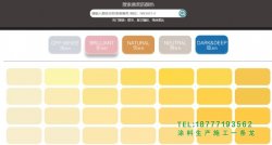 成千上萬種顏色和多彩的顏色——乳膠漆的配色就是這樣實現的