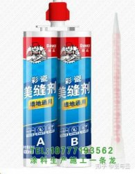 瓷磚縫紉劑、瓷膠和陶瓷膠的國內十大品牌是什么？