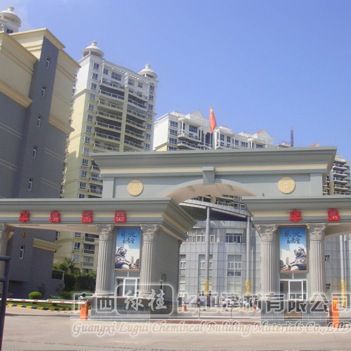 南寧柳沙半島荔園采用外墻涂料裝飾系統